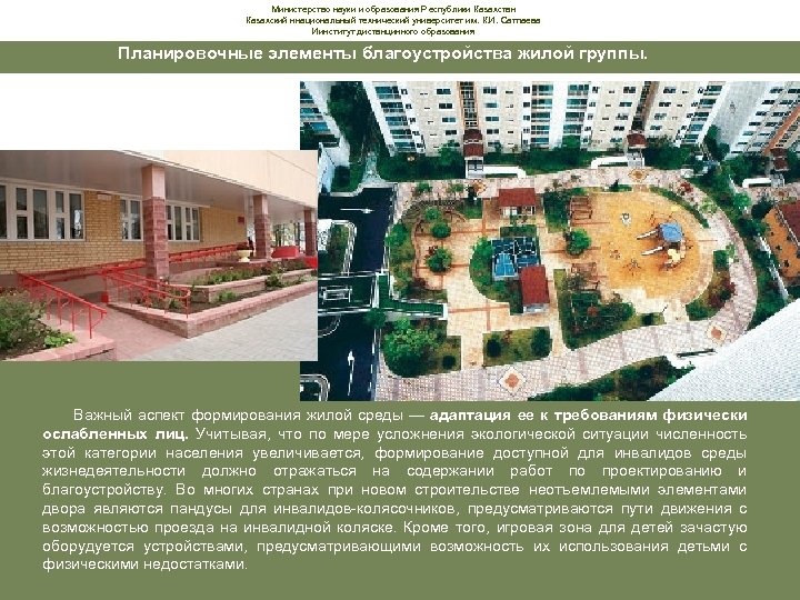 Министерство науки и образования Республики Казахстан Казахский ннациональный технический университет им. К. И. Сатпаева