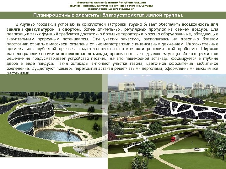 Министерство науки и образования Республики Казахстан Казахский ннациональный технический университет им. К. И. Сатпаева