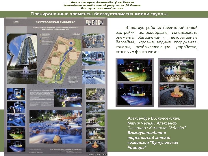 Министерство науки и образования Республики Казахстан Казахский ннациональный технический университет им. К. И. Сатпаева