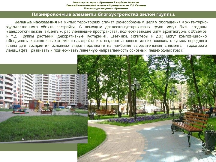 Министерство науки и образования Республики Казахстан Казахский ннациональный технический университет им. К. И. Сатпаева