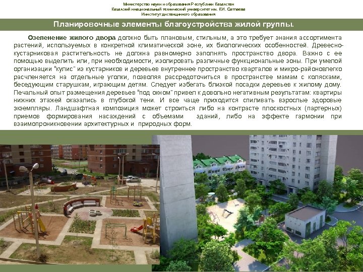 Министерство науки и образования Республики Казахстан Казахский ннациональный технический университет им. К. И. Сатпаева