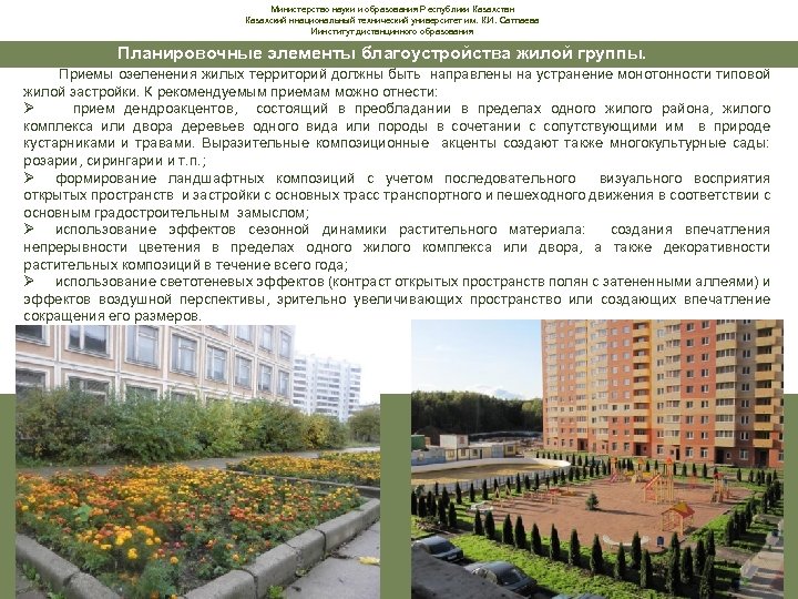 Министерство науки и образования Республики Казахстан Казахский ннациональный технический университет им. К. И. Сатпаева