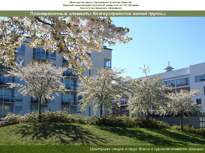 Министерство науки и образования Республики Казахстан Казахский ннациональный технический университет им. К. И. Сатпаева