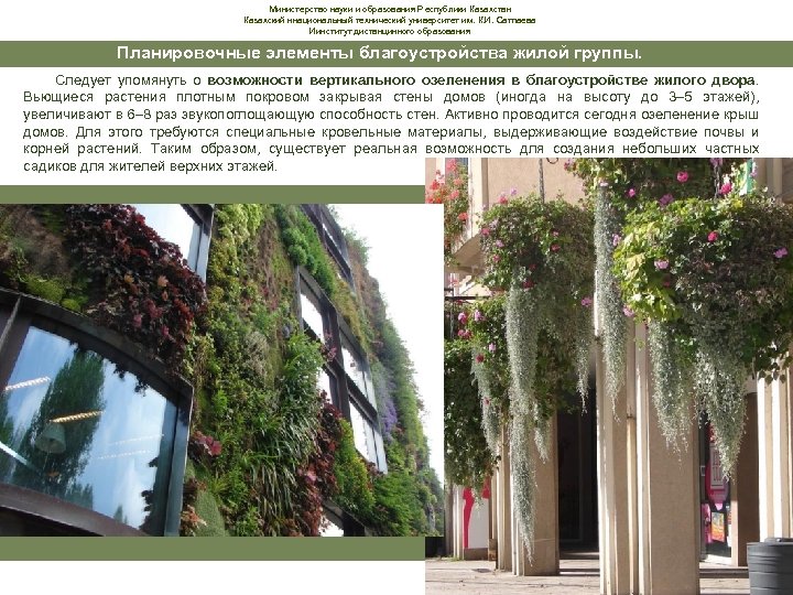 Министерство науки и образования Республики Казахстан Казахский ннациональный технический университет им. К. И. Сатпаева