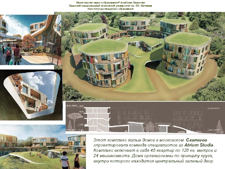 Министерство науки и образования Республики Казахстан Казахский ннациональный технический университет им. К. И. Сатпаева