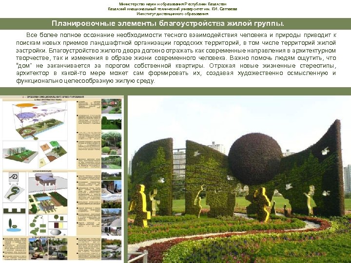 Министерство науки и образования Республики Казахстан Казахский ннациональный технический университет им. К. И. Сатпаева