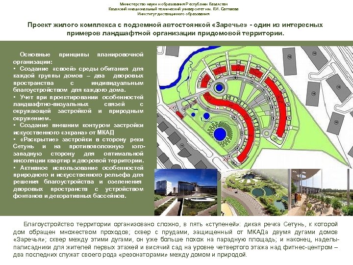 Министерство науки и образования Республики Казахстан Казахский ннациональный технический университет им. К. И. Сатпаева