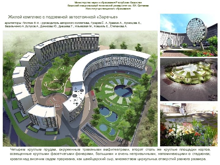 Министерство науки и образования Республики Казахстан Казахский ннациональный технический университет им. К. И. Сатпаева