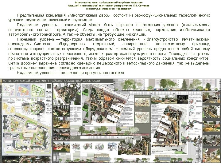 Министерство науки и образования Республики Казахстан Казахский ннациональный технический университет им. К. И. Сатпаева
