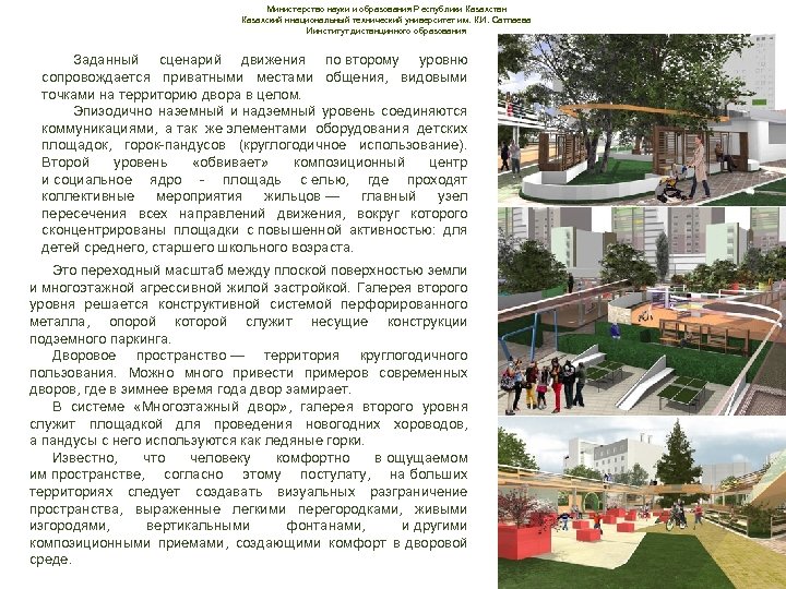 Министерство науки и образования Республики Казахстан Казахский ннациональный технический университет им. К. И. Сатпаева