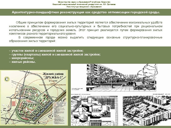 Министерство науки и образования Республики Казахстан Казахский ннациональный технический университет им. К. И. Сатпаева