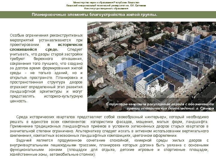 Министерство науки и образования Республики Казахстан Казахский ннациональный технический университет им. К. И. Сатпаева