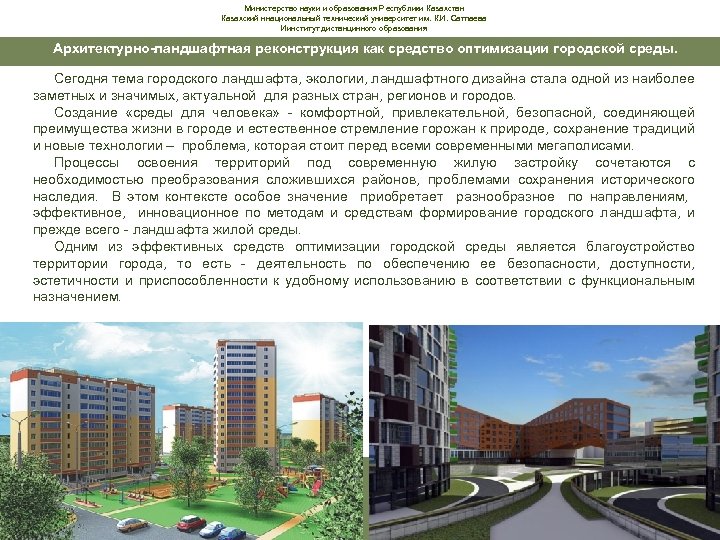 Министерство науки и образования Республики Казахстан Казахский ннациональный технический университет им. К. И. Сатпаева