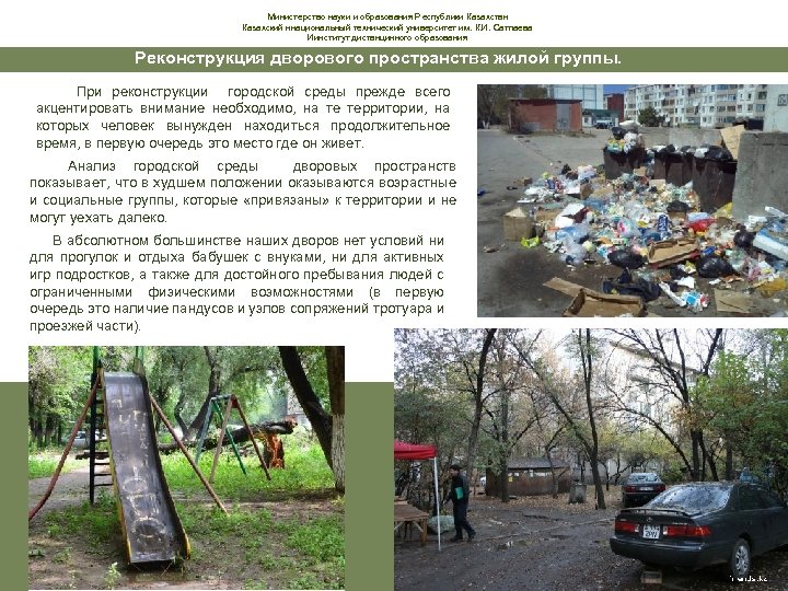 Министерство науки и образования Республики Казахстан Казахский ннациональный технический университет им. К. И. Сатпаева