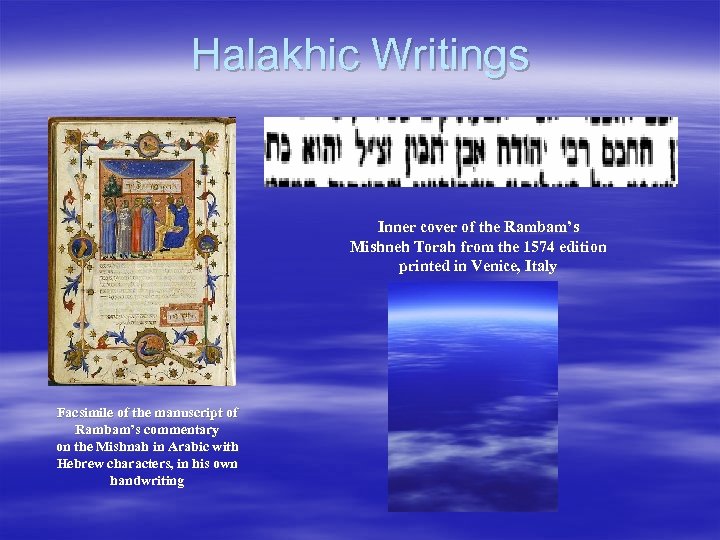 Halakhic Writings Inner cover of the Rambam’s Mishneh Torah from the 1574 edition printed
