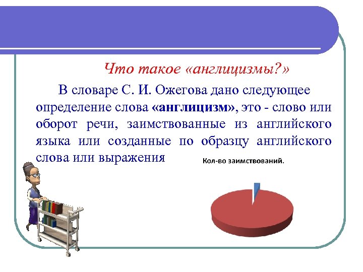 Определение слова проект