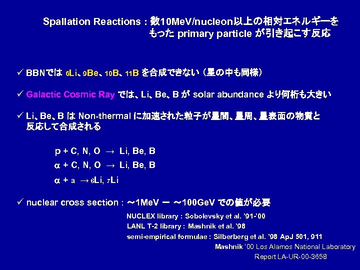 Spallation Reactions : 数 10 Me. V/nucleon以上の相対エネルギーを 　　　　　　　　もった primary particle が引き起こす反応 ü BBNでは 6