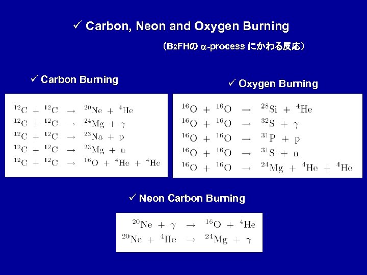 ü Carbon, Neon and Oxygen Burning （B 2 FHの a-process にかわる反応） ü Carbon Burning