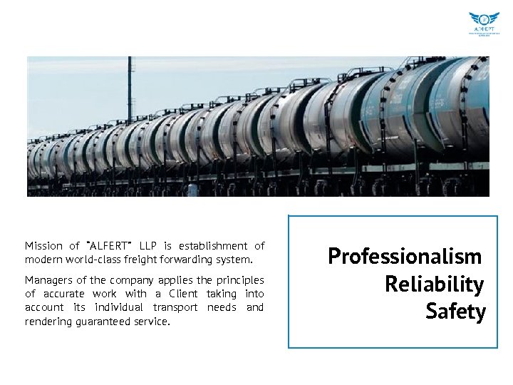 Mission of “ALFERT” LLP is establishment of modern world-class freight forwarding system. Managers of