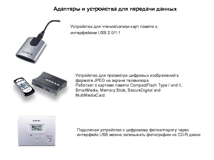 Приложение для передачи изображения с телефона на телевизор через usb кабель