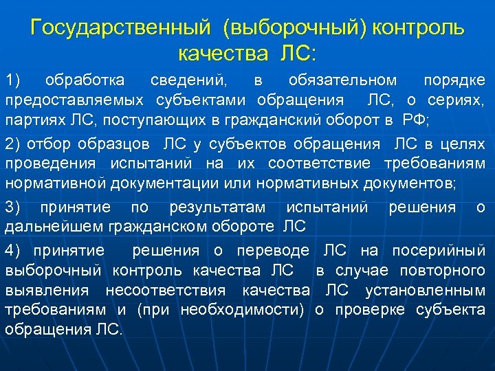 Выборочному контролю подвергаются