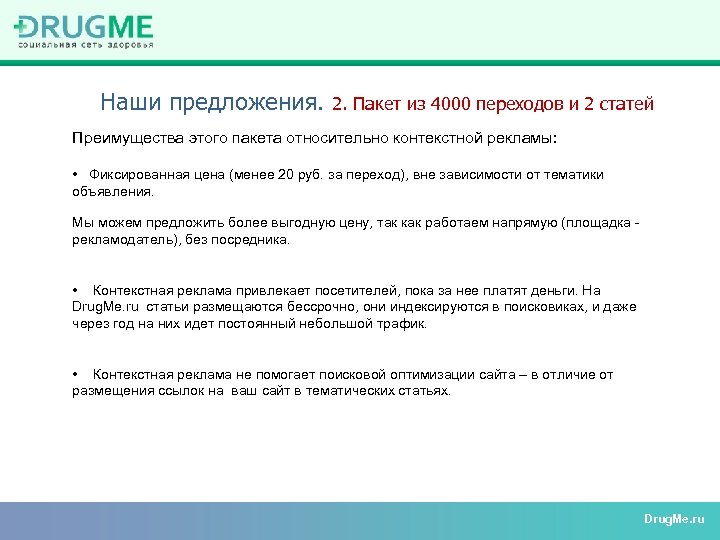 Достоинства статей. Целевая аудитория целевое предложение. Анализ целевой аудитории в контекстной рекламе. Целевая аудитория ОСАГО. Целевая аудитория Билайн.