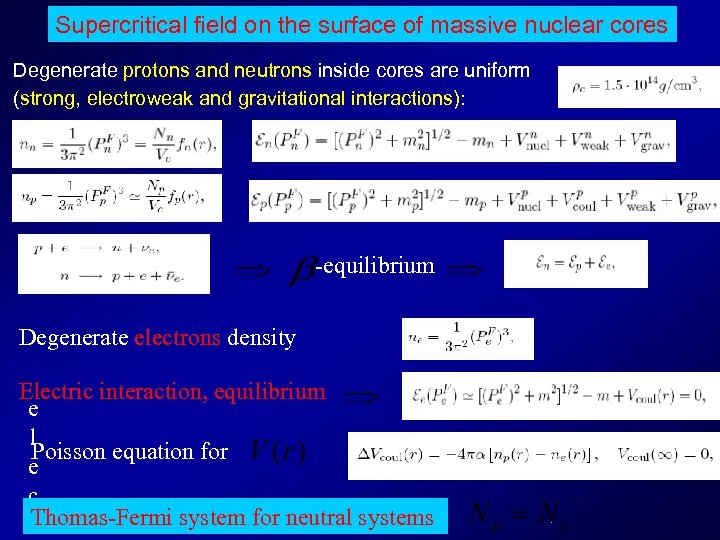 Supercritical field on the surface of massive nuclear cores Degenerate protons and neutrons inside