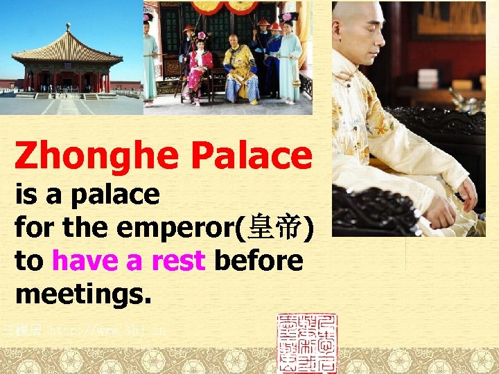 Zhonghe Palace is a palace for the emperor(皇帝) to have a rest before meetings.