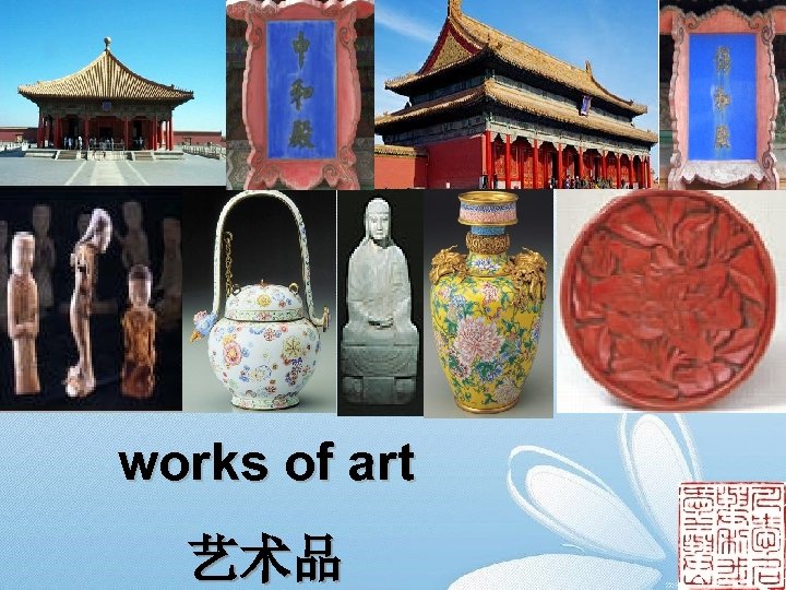 works of art 艺术品 