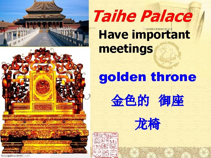 Taihe Palace Have important meetings golden throne 金色的 御座 龙椅 