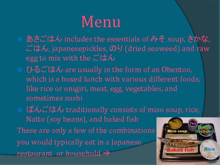 Menu あさごはん includes the essentials of みそ soup, さかな, ごはん, japanesepickles, のり (dried seaweed)