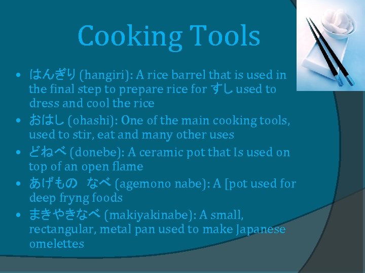 Cooking Tools • はんぎり (hangiri): A rice barrel that is used in the final