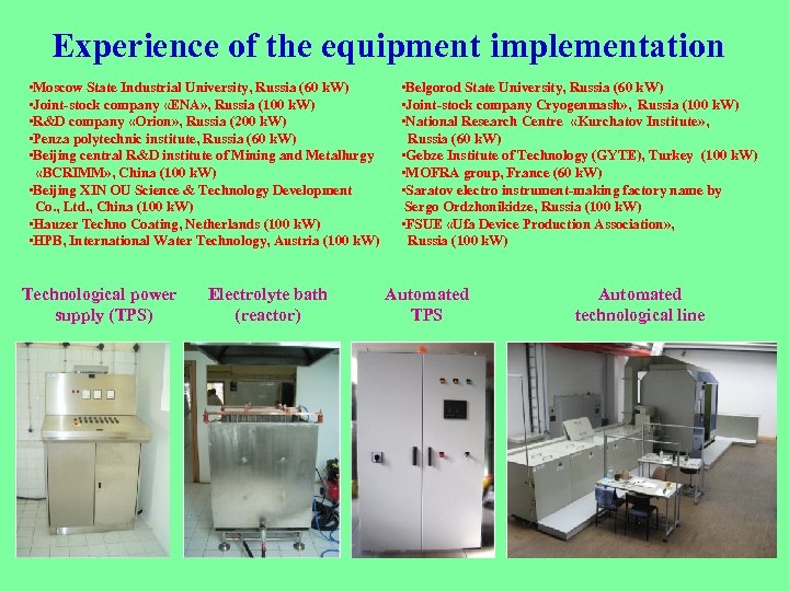 Experience of the equipment implementation • Moscow State Industrial University, Russia (60 k. W)