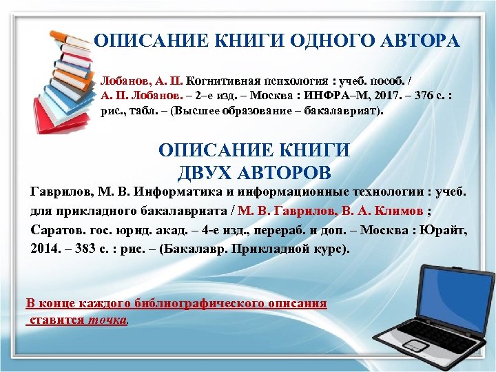 ОПИСАНИЕ КНИГИ ОДНОГО АВТОРА Лобанов, А. П. Когнитивная психология : учеб. пособ. / А.