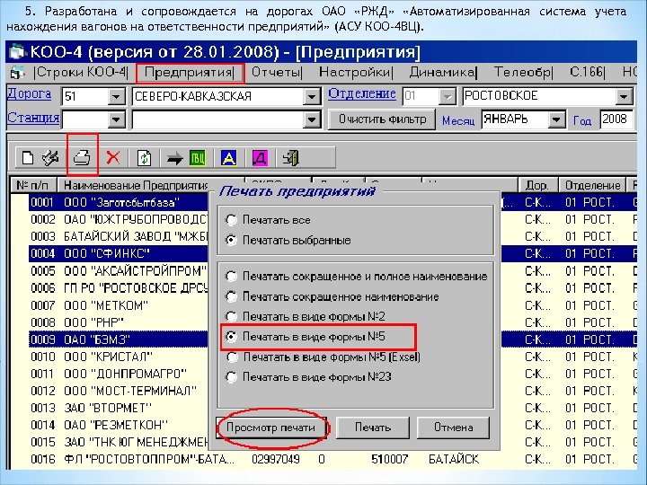 Отчет перечень льготных профессий срок сдачи