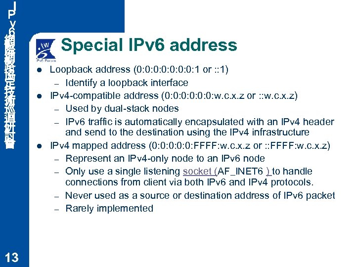 Ｉ Ｐ ｖ ６ 網 際 網 路 協 定 技 術 巡 迴
