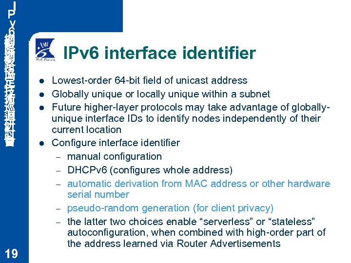 Ｉ Ｐ ｖ ６ 網 際 網 路 協 定 技 術 巡 迴
