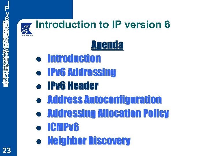 Ｉ Ｐ ｖ ６ 網 際 網 路 協 定 技 術 巡 迴