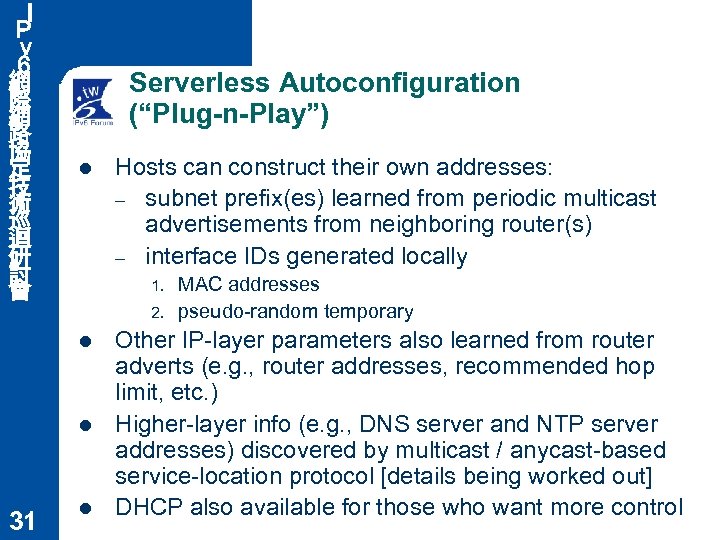 Ｉ Ｐ ｖ ６ 網 際 網 路 協 定 技 術 巡 迴