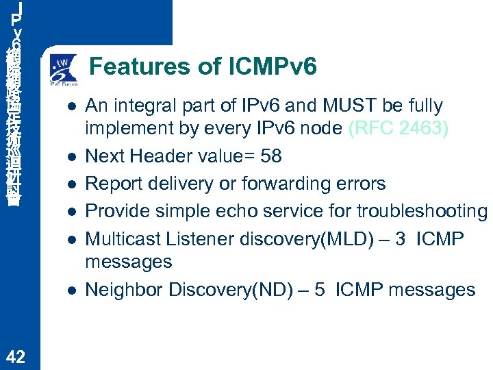 Ｉ Ｐ ｖ ６ 網 際 網 路 協 定 技 術 巡 迴