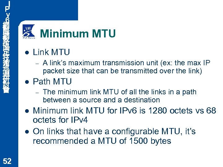 Ｉ Ｐ ｖ ６ 網 際 網 路 協 定 技 術 巡 迴