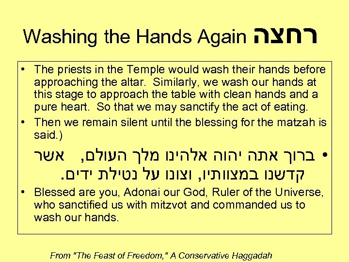 Washing the Hands Again רחצה • The priests in the Temple would wash their