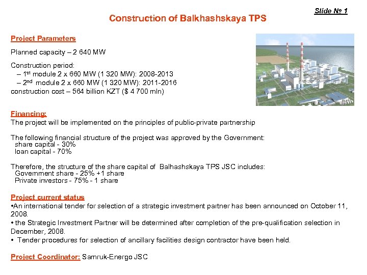 Construction of Balkhashskaya TPS Slide № 1 Project Parameters Planned capacity – 2 640