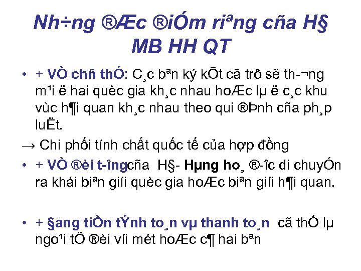 Nh÷ng ®Æc ®iÓm riªng cña H§ MB HH QT • + VÒ chñ thÓ: