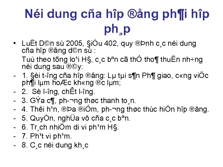 Néi dung cña hîp ®ång ph¶i hîp ph¸p • LuËt D©n sù 2005, §iÒu