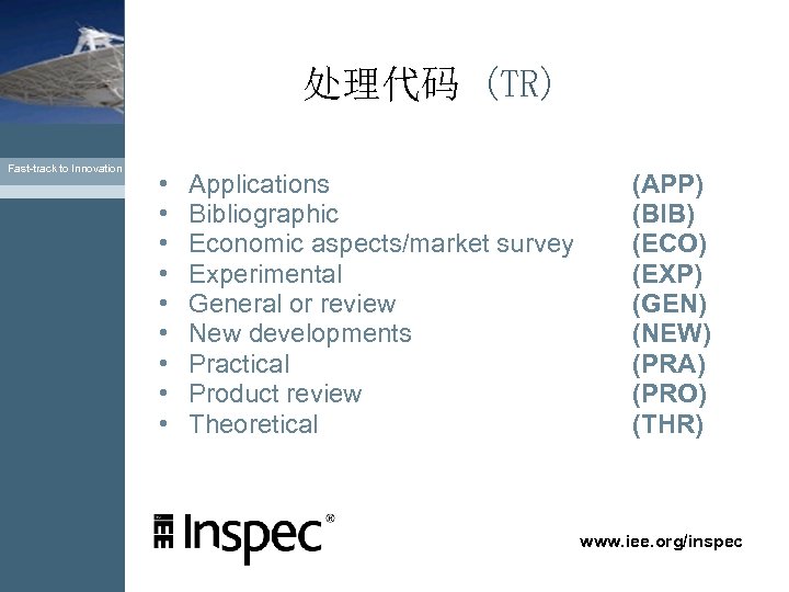 处理代码 (TR) Fast-track to Innovation • • • Applications Bibliographic Economic aspects/market survey Experimental