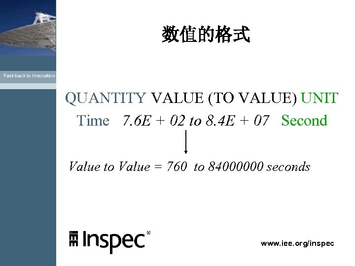 数值的格式 Fast-track to Innovation QUANTITY VALUE (TO VALUE) UNIT Time 7. 6 E +