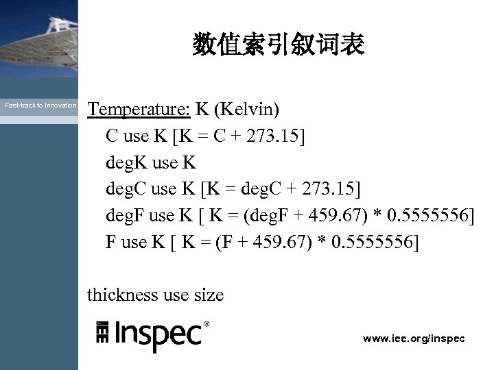 数值索引叙词表 Fast-track to Innovation Temperature: K (Kelvin) C use K [K = C +