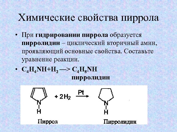 Напишите уравнения реакций по схеме амин соль амин углекислый газ