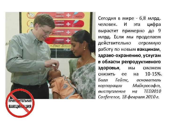 Сегодня в мире - 6, 8 млрд. человек. И эта цифра вырастит примерно до